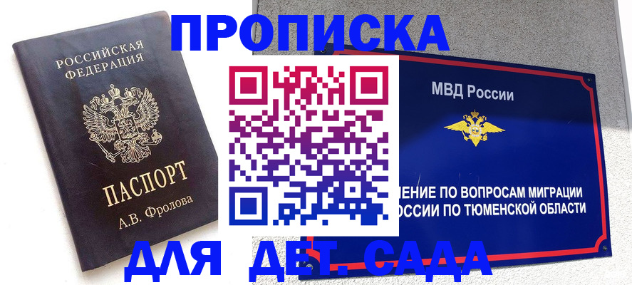 временная регистрация в квартире в Новоалександровске